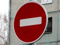 Сегодня на некоторых улицах Москвы ограничено движение