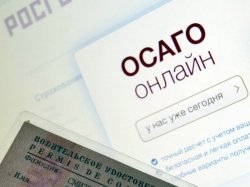 Популярность электронных полисов ОСАГО выросла в разы