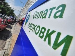 В Москве расширена зона платной парковки
