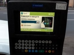 Жителям Москвы помогут оплачивать парковку в новых зонах