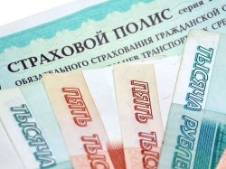 От дополнительной страховки при покупке полиса ОСАГО теперь можно отказатьcя