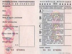 Наказание за езду без водительского удостоверения могут ужесточить