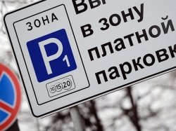 Платные парковки разгрузили Москву
