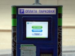Правила парковки в платных зонах будут изучать в автошколах
