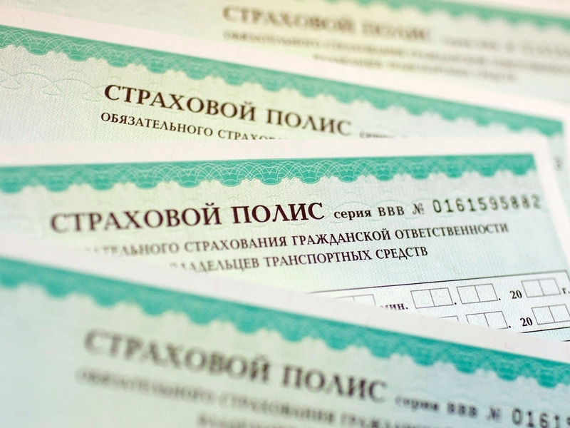 В 2016 году количество подделок полисов ОСАГО сойдет на нет