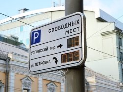 Сегодня во всех районах столицы откроются консультативные пункты по платным парковкам
