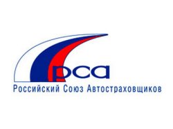РСА создал систему аккредитации операторов техсредств для безлимитного Европротокола