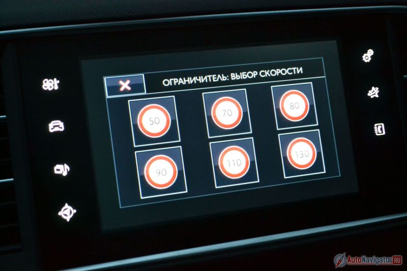 Можно внести в память до шести ограничений скорости и до шести других значений для круиз-контроля, а потом быстро между ними переключаться. Удобно. Странно, что никакой другой производитель (кроме родственного Citroen, конечно) до этого пока не додумался