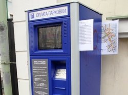 Зона платной парковки в Москве вновь расширена
