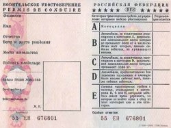 За три нарушения ПДД россиян будут лишать водительских удостоверений