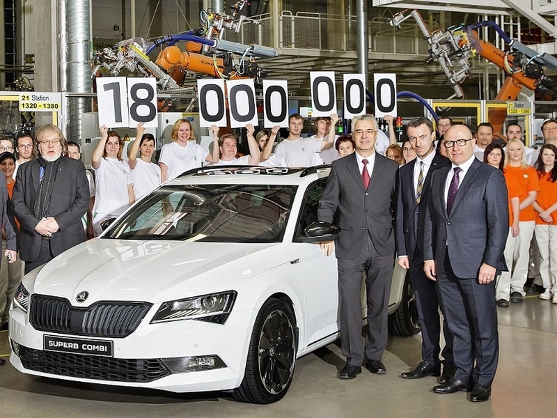 Компания Skoda выпустила 18-миллионный автомобиль