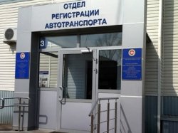 В правила регистрации транспортных средств могут быть внесены изменения