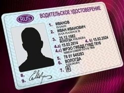 Для замены водительского удостоверения медсправка больше не нужна