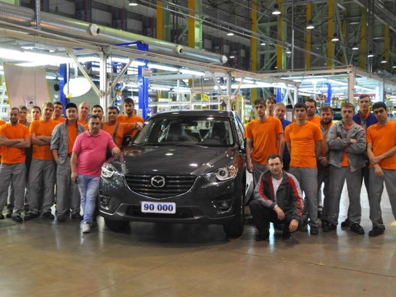 C конвейера российского завода Mazda сошел 90 000-й автомобиль
