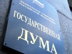 В Госдуму внесен законопроект об отмене транспортного налога