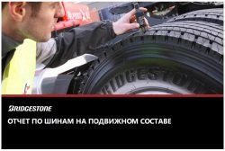 ToolBox (ТулБокс) от Бриджстоун