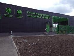 В Москве открылась новая стоянка для хранения эвакуированных автомобилей