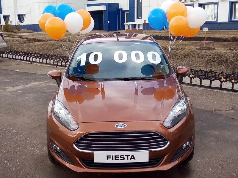 В Набережных Челнах произведен десятитысячный Ford Fiesta