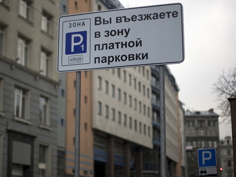 Московские власти хотят развивать проект по парковке для резидентов