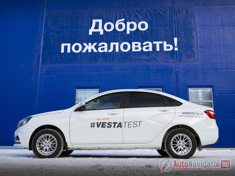 Знаем, что у тебя много импортных комплектующих и зарубежный дизайн, но все равно, добро пожаловать, Lada Vesta!