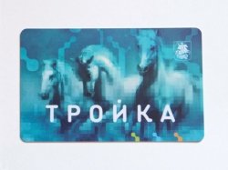 Москвичи смогут оплачивать парковку картой «Тройка»