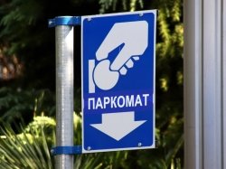 12 и 13 июня парковка в Москве будет бесплатной