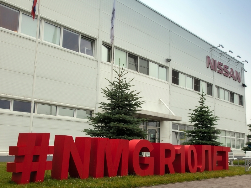 Заводу Nissan в Санкт-Петербурге исполнилось 10 лет
