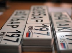 Грядут изменения в правилах регистрации автомобилей