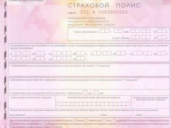 Не все российские страховщики будут в дальнейшем работать с ОСАГО