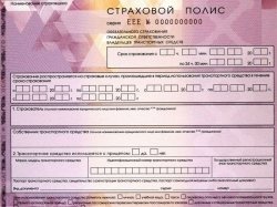 Услуги по ОСАГО станут доступнее