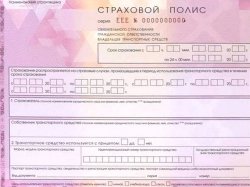 Страховщики в августе нарастили продажи ОСАГО в проблемных регионах