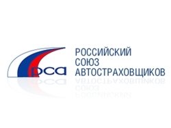 РСА может перестать работать с регионами, которые не борются с автоюристами