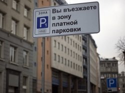 Эксперты обсудят в Москве вопросы организации парковок