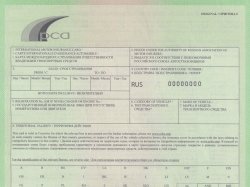 Стоимость российских «Зелёных карт» продолжает снижаться
