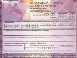 Число жалоб на ОСАГО стало меньше