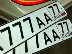 Продажа автономеров будет способствовать борьбе с коррупцией