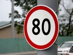 На платном участке трассы М-4 «Дон» 52-71 км временно понижен скоростной режим