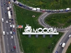 Госдумой РФ принят закон о платном въезде в города