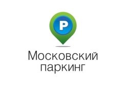 С 1 по 8 января 2017 года парковка в Москве будет бесплатной
