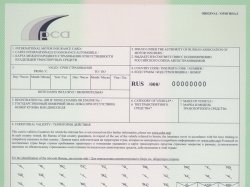 Стоимость российских «Зелёных карт» продолжает снижаться