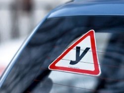 В правила сдачи экзаменов на права и выдачи удостоверений внесены изменения