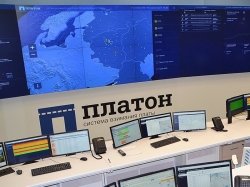 В Твери открылся центр по фотовидеофиксации нарушений в системе «Платон»