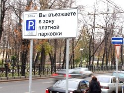 Столичные власти изучат вопрос о выдаче абонементов на парковку в двух зонах