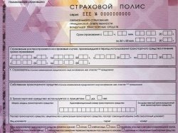 В Москве полисы ОСАГО будут проверять с помощью дорожных камер