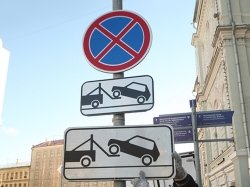 На пяти улицах в центре Москвы количество дорожных знаков сократилось