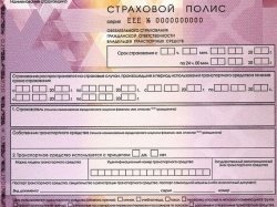 Названы самые проблемные регионы с точки зрения мошенничества и убыточности по ОСАГО