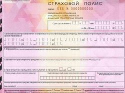 Число водителей со скидкой по ОСАГО растет, ею пользуются 79% автовладельцев