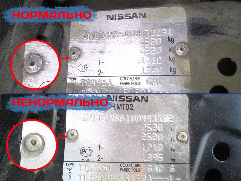 Внимательно осмотрите крепление таблички с VIN. Такой самодеятельности, как на картинке снизу, быть не должно