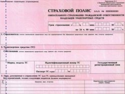 Аккуратные водители смогут получать дополнительные скидки на ОСАГО