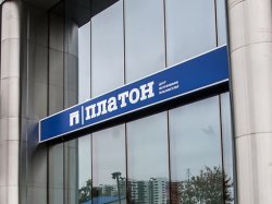 С помощью системы «Платон» собрано более 25 млрд рублей